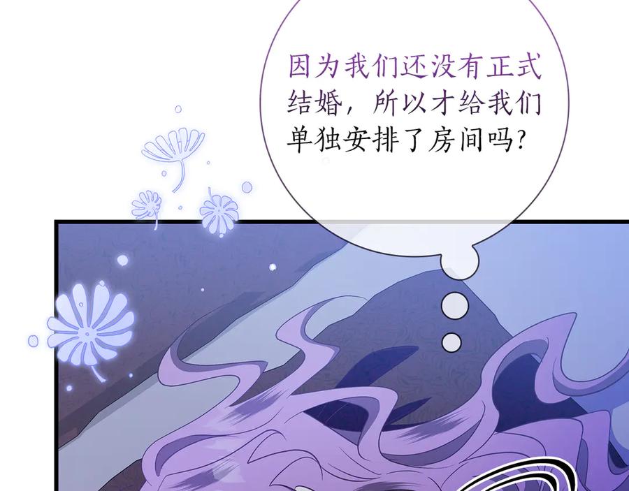 《伯爵大人夜未眠》第38话 被针对的冷漠 第174页