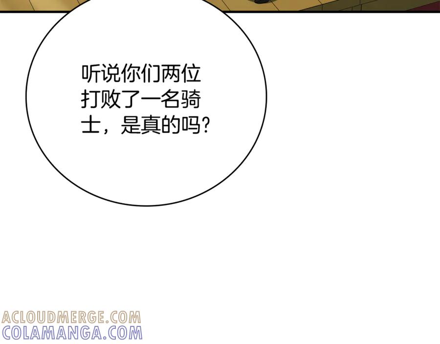 《这个养成游戏有点毒》第36话 新成就 第101页