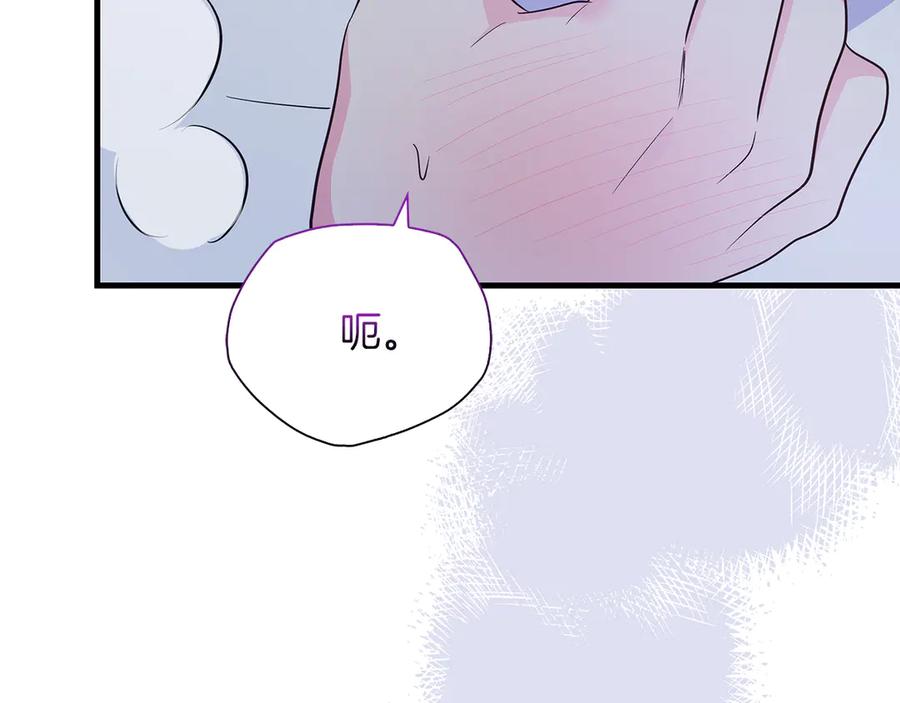 《伯爵大人夜未眠》第38话 被针对的冷漠 第220页