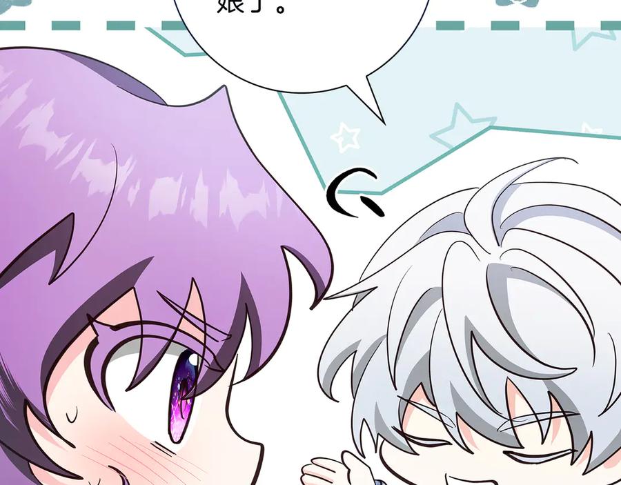 《伯爵大人夜未眠》第38话 被针对的冷漠 第16页