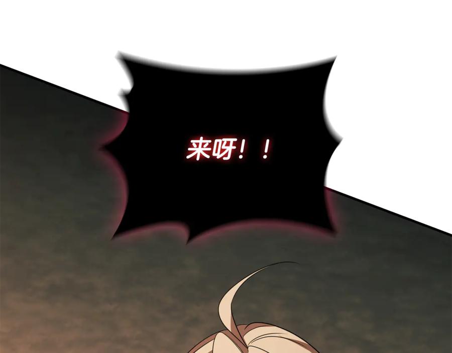 《这个养成游戏有点毒》第36话 新成就 第20页