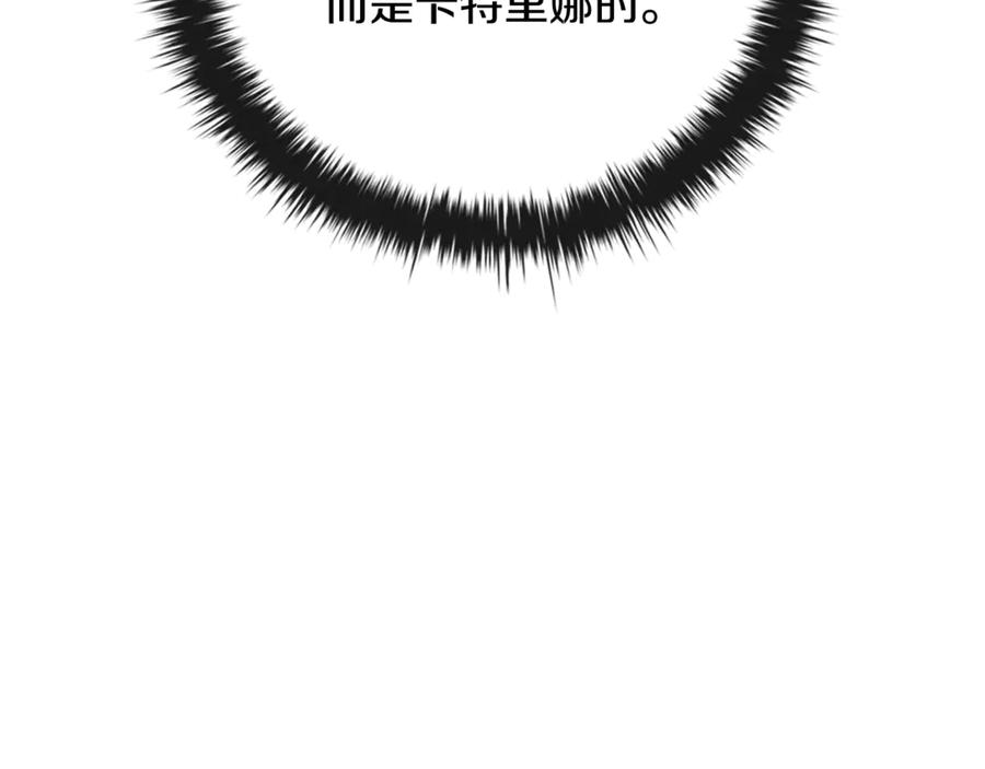 《这个养成游戏有点毒》第36话 新成就 第198页
