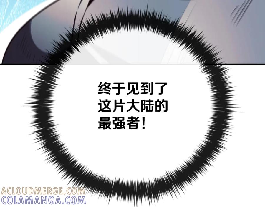 《这个养成游戏有点毒》第36话 新成就 第245页