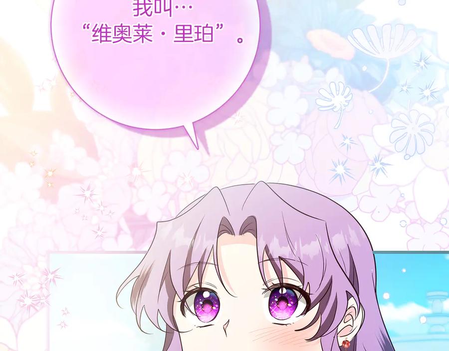 《伯爵大人夜未眠》第38话 被针对的冷漠 第54页