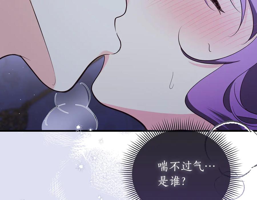 《伯爵大人夜未眠》第38话 被针对的冷漠 第218页