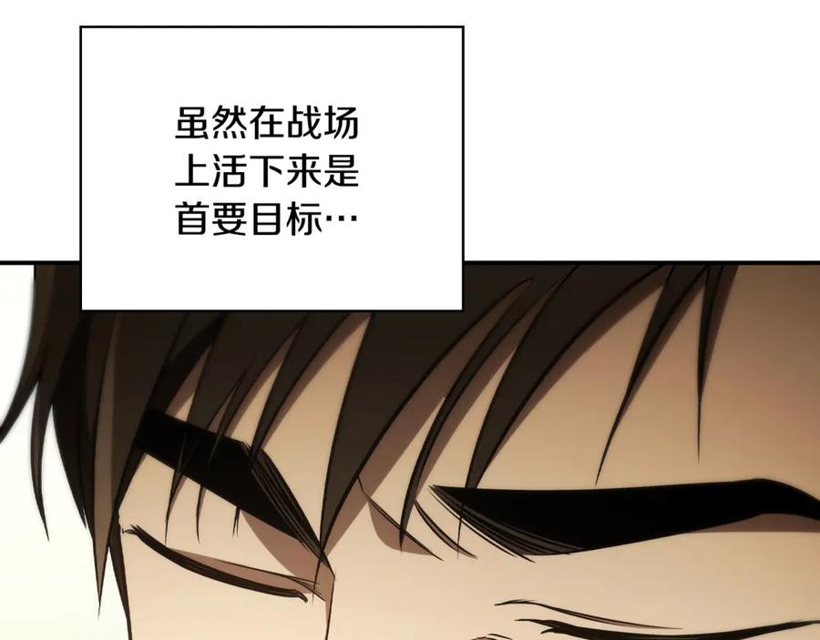 《这个养成游戏有点毒》第36话 新成就 第143页