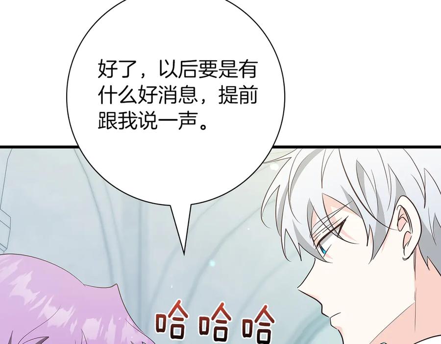 《伯爵大人夜未眠》第38话 被针对的冷漠 第67页