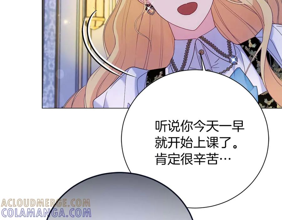 《皇后才不是配角》第38话 想要变得亲近 第53页