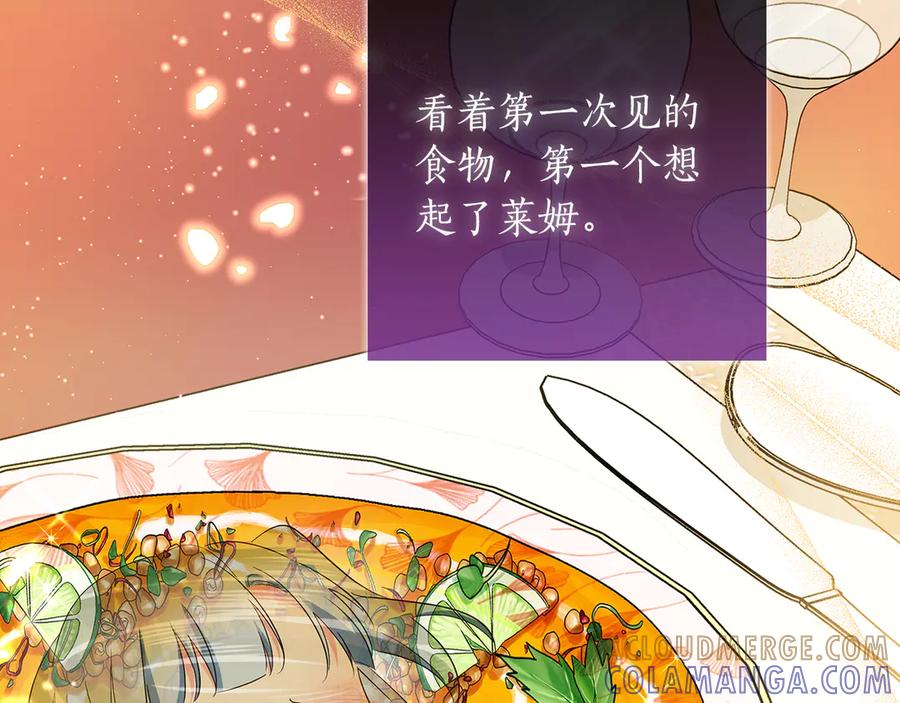《伯爵大人夜未眠》第38话 被针对的冷漠 第161页