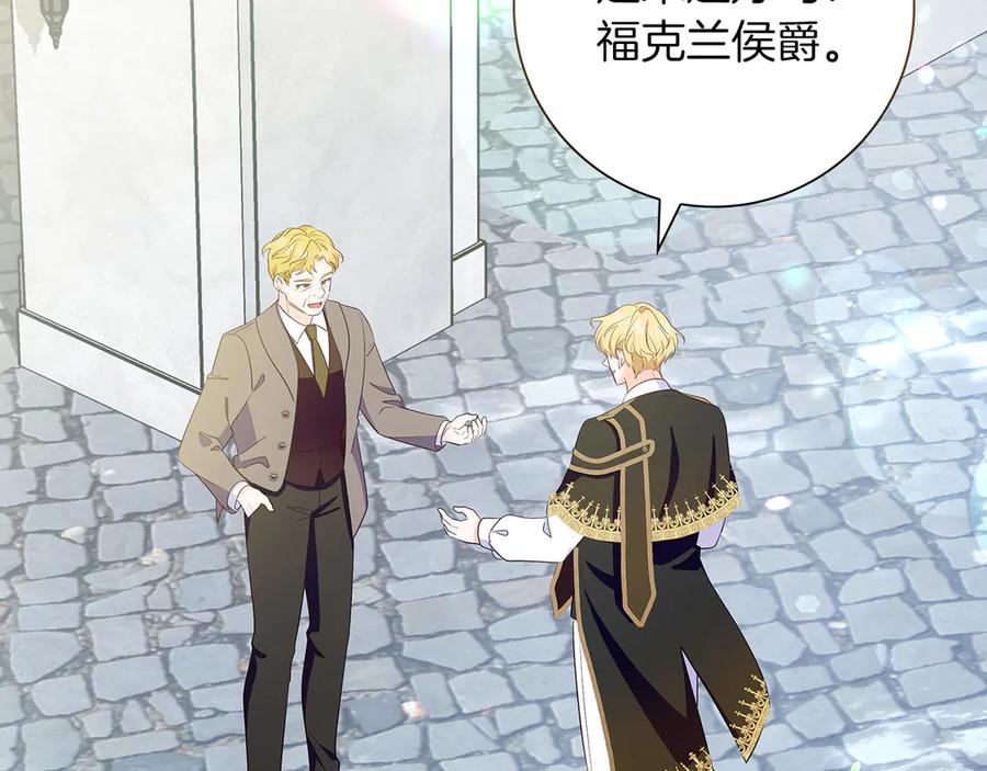 《伯爵大人夜未眠》第38话 被针对的冷漠 第38页