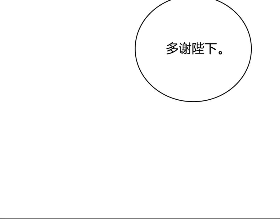 《这个养成游戏有点毒》第36话 新成就 第124页