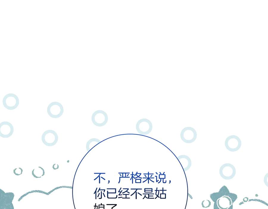 《伯爵大人夜未眠》第38话 被针对的冷漠 第15页