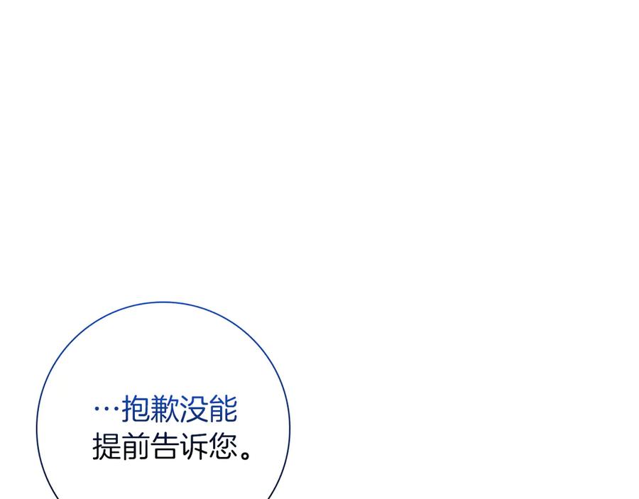 《伯爵大人夜未眠》第38话 被针对的冷漠 第64页
