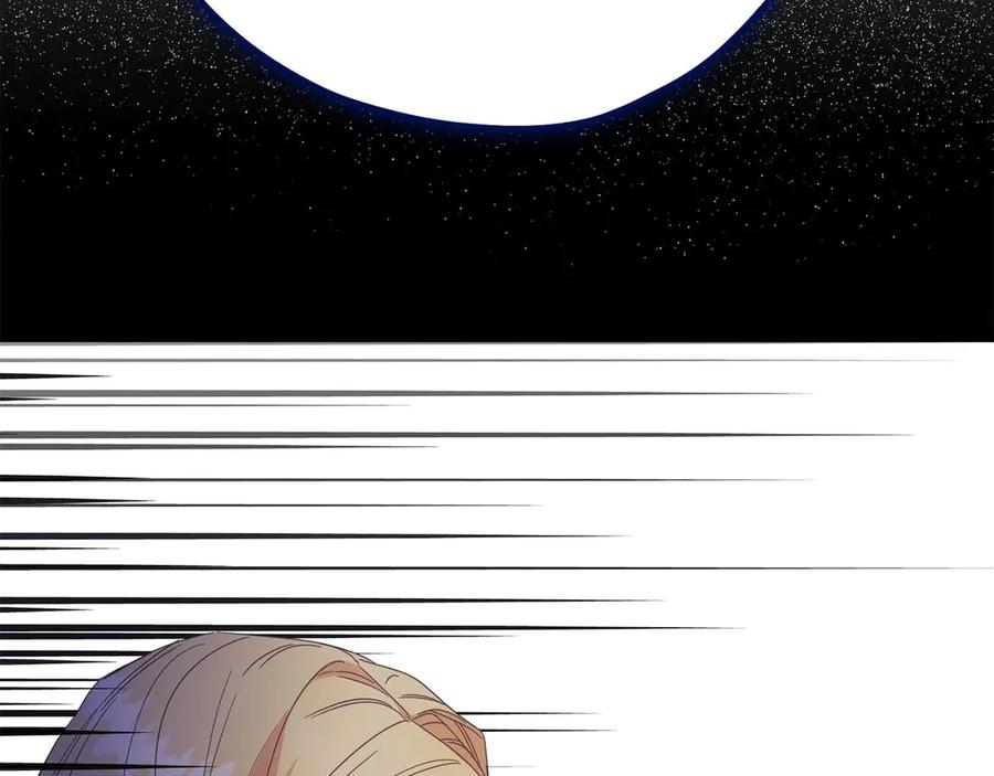 《皇后才不是配角》第38话 想要变得亲近 第172页