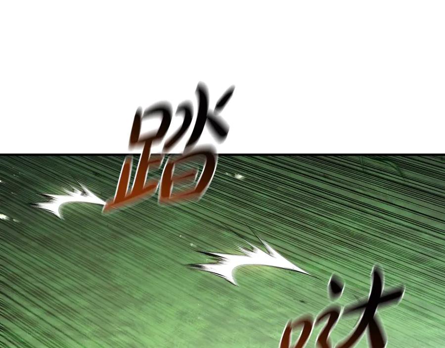 《这个养成游戏有点毒》第36话 新成就 第166页