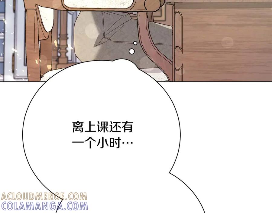 《皇后才不是配角》第38话 想要变得亲近 第225页