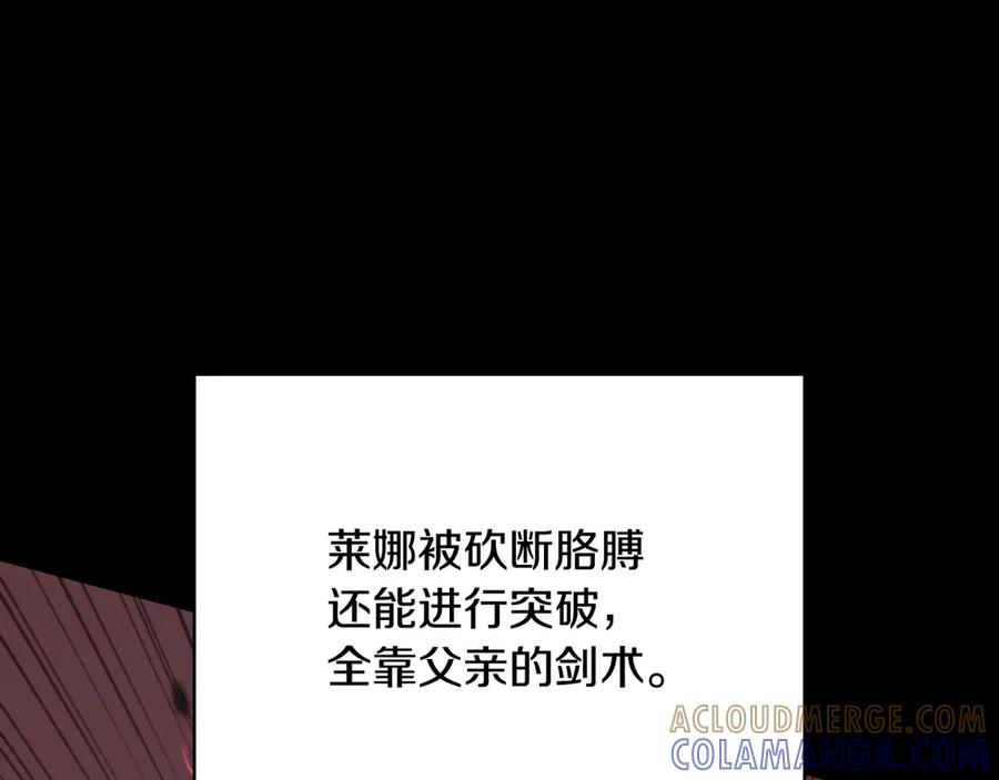 《这个养成游戏有点毒》第36话 新成就 第209页