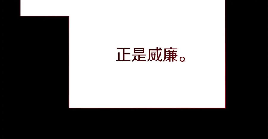 《皇后才不是配角》第38话 想要变得亲近 第186页