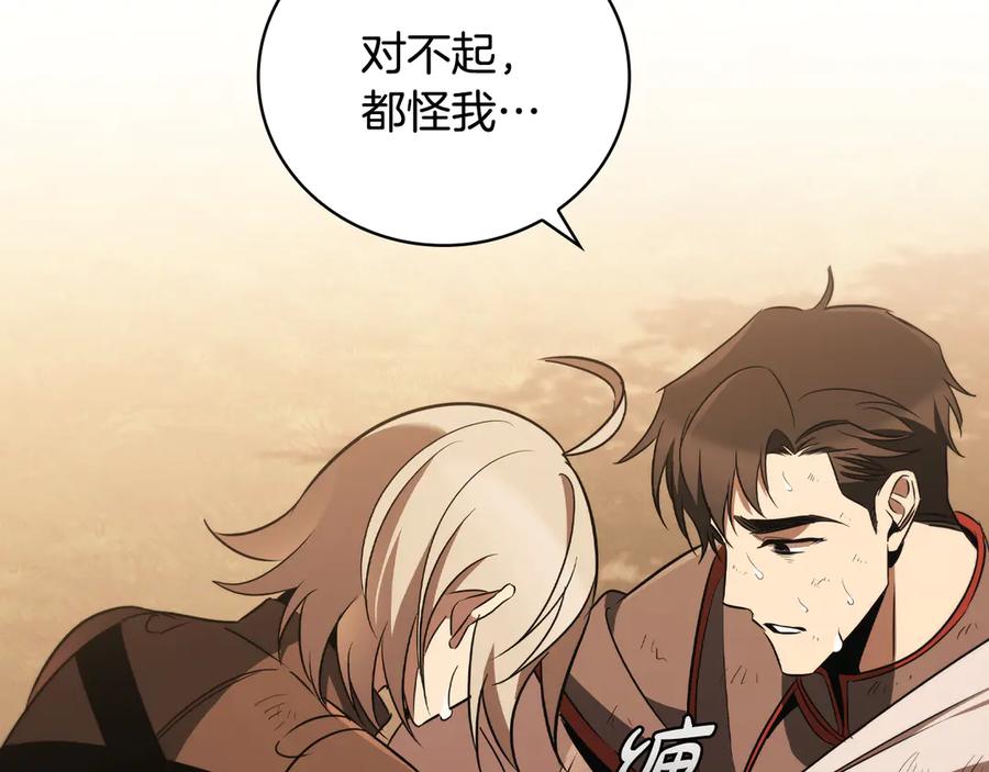 《这个养成游戏有点毒》第36话 新成就 第83页