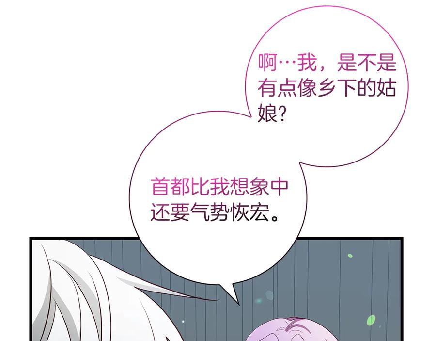 《伯爵大人夜未眠》第38话 被针对的冷漠 第12页