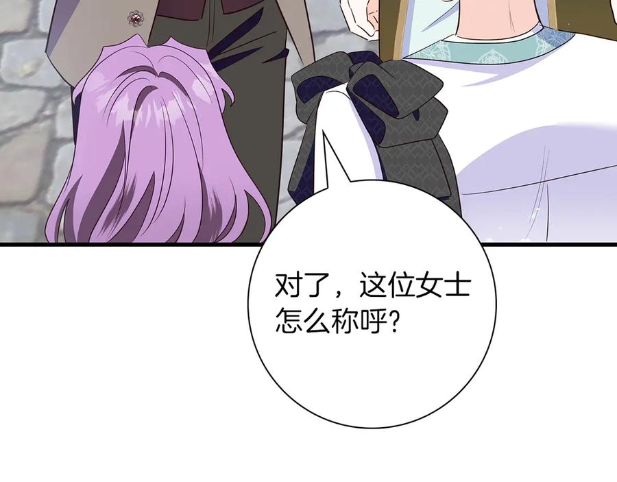 《伯爵大人夜未眠》第38话 被针对的冷漠 第52页
