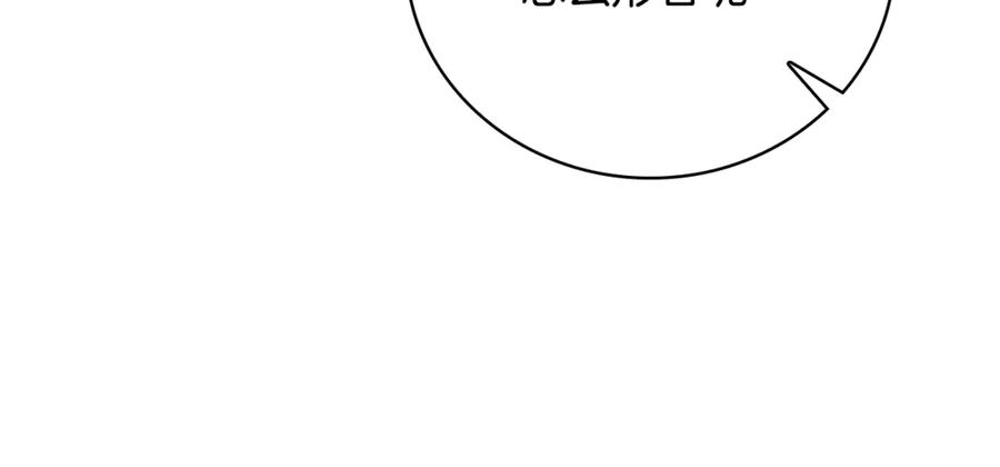 《这个养成游戏有点毒》第36话 新成就 第203页