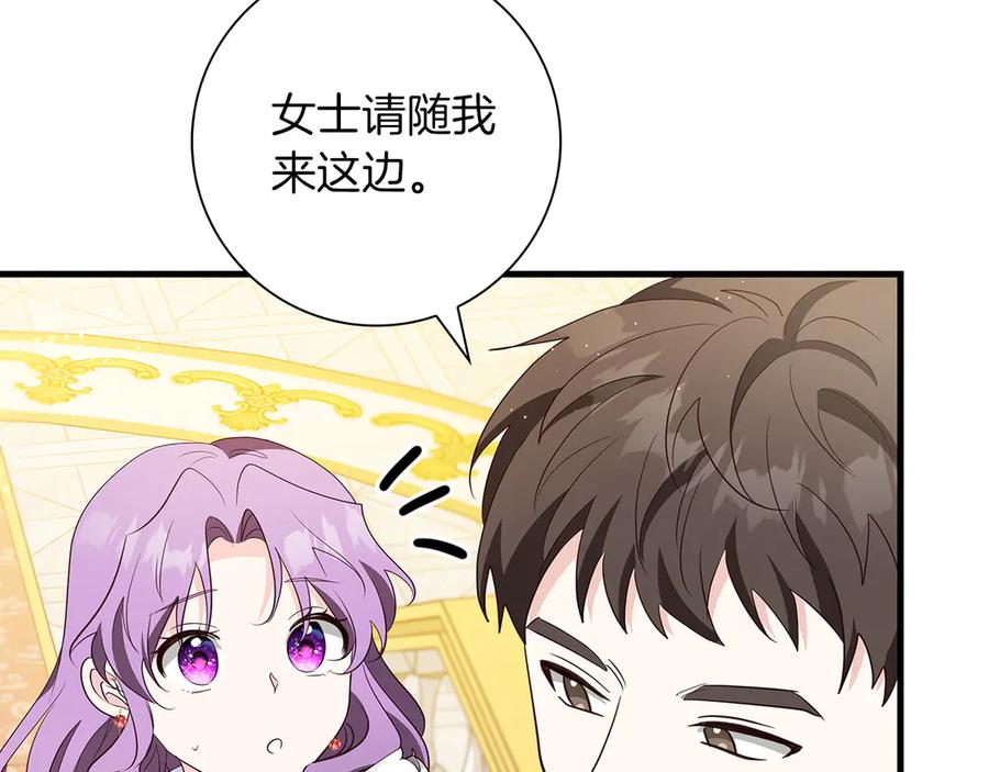 《伯爵大人夜未眠》第38话 被针对的冷漠 第84页