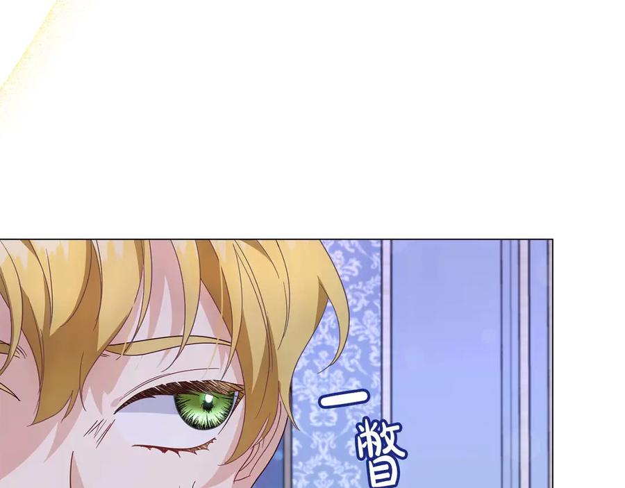 《皇后才不是配角》第38话 想要变得亲近 第67页