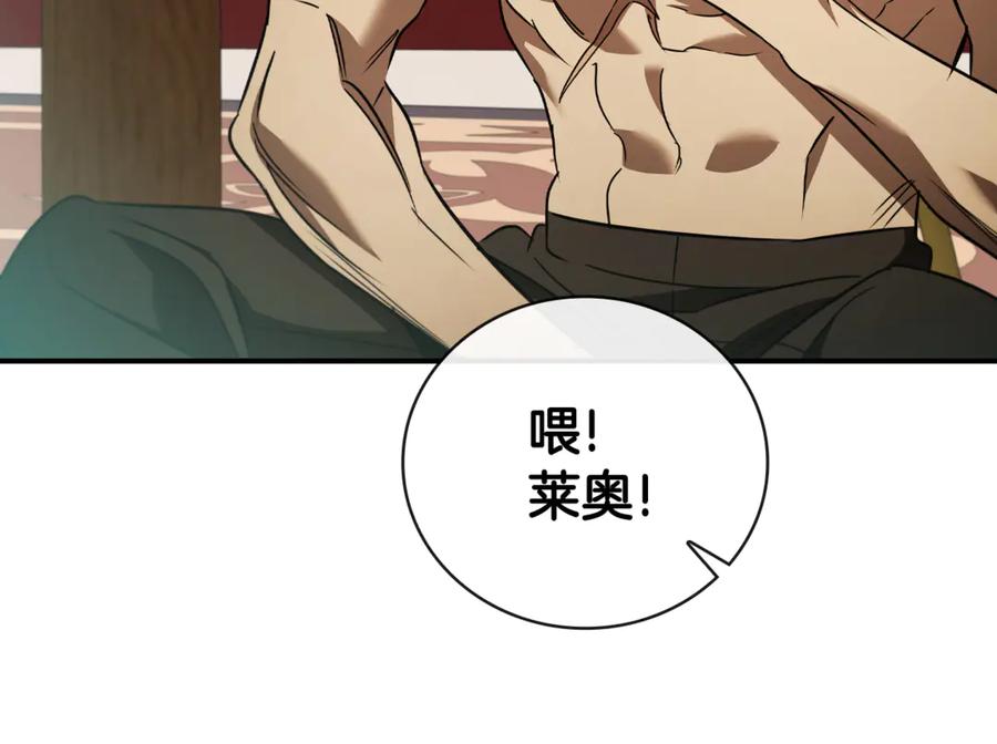 《这个养成游戏有点毒》第36话 新成就 第151页
