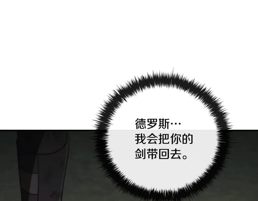 《这个养成游戏有点毒》第36话 新成就 第68页