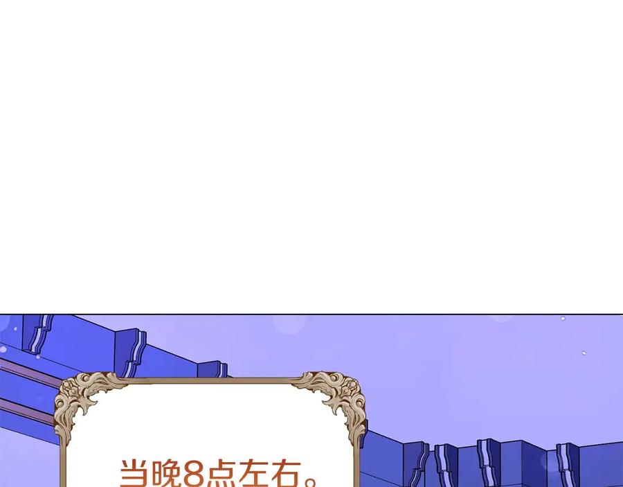 《皇后才不是配角》第38话 想要变得亲近 第42页