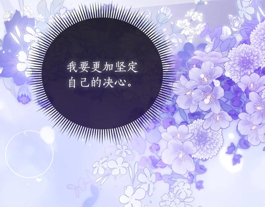 《伯爵大人夜未眠》第38话 被针对的冷漠 第199页