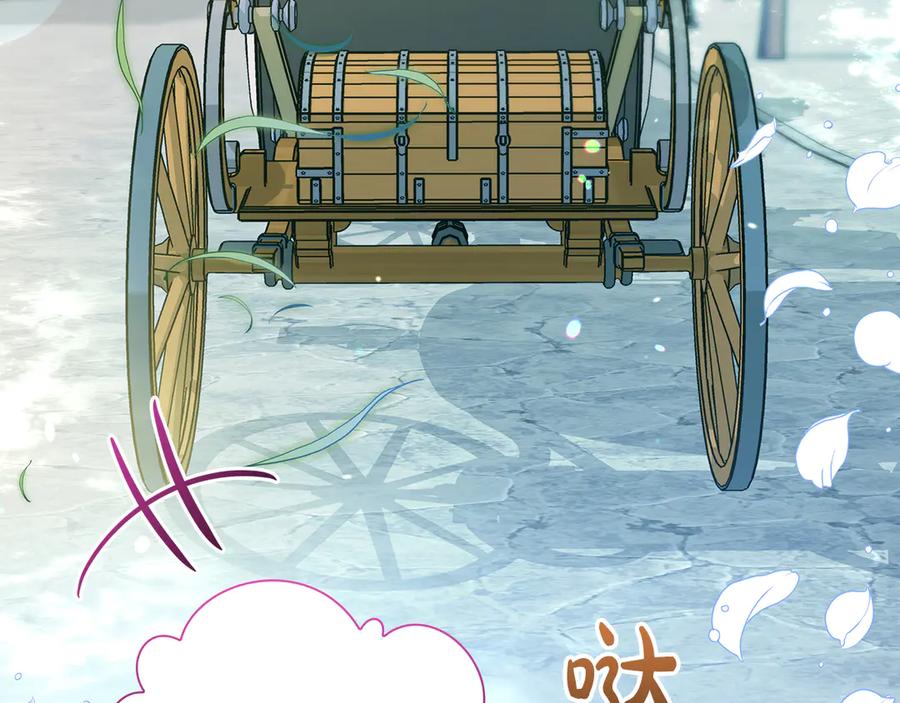 《伯爵大人夜未眠》第38话 被针对的冷漠 第7页