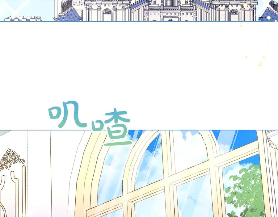 《皇后才不是配角》第38话 想要变得亲近 第220页