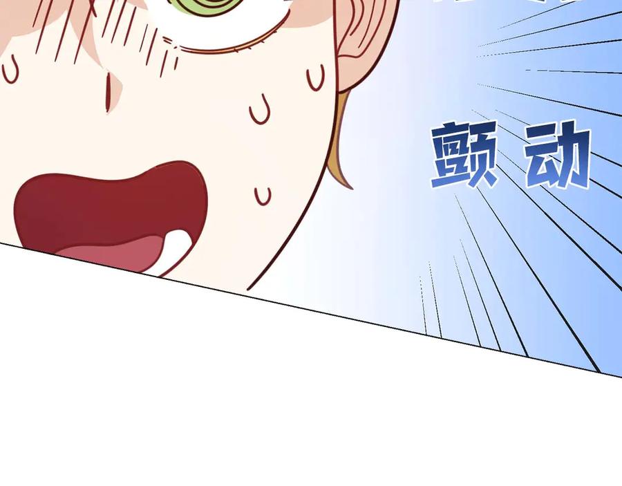 《皇后才不是配角》第38话 想要变得亲近 第87页