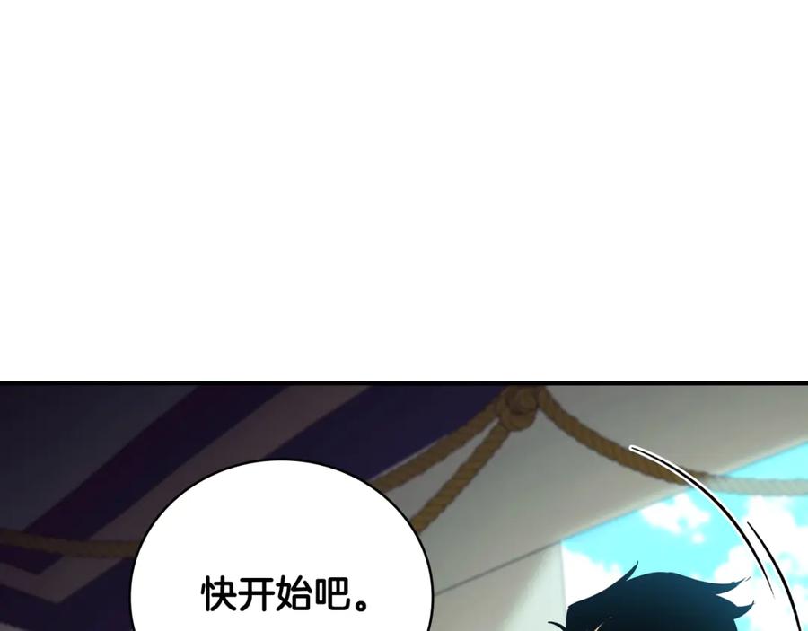 《这个养成游戏有点毒》第36话 新成就 第240页