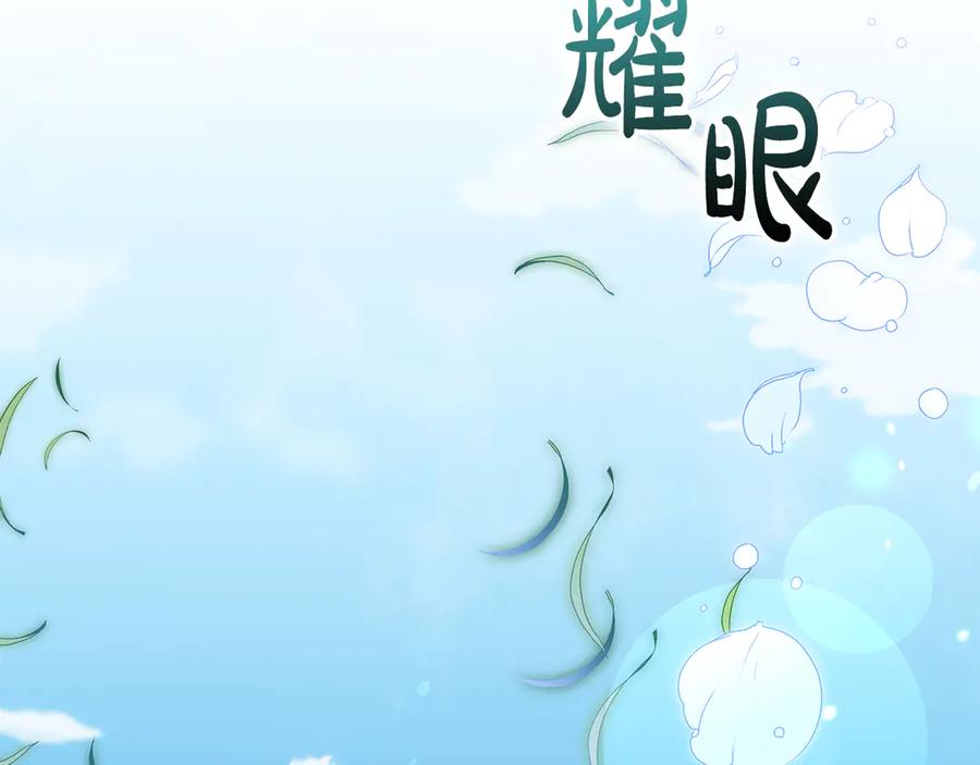 《伯爵大人夜未眠》第38话 被针对的冷漠 第2页