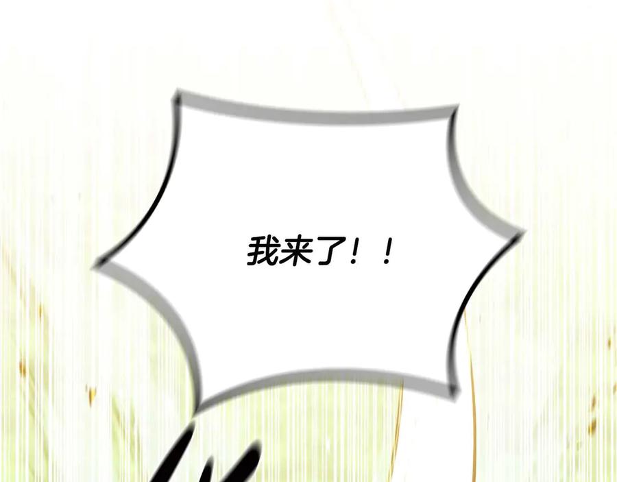 《这个养成游戏有点毒》第36话 新成就 第168页