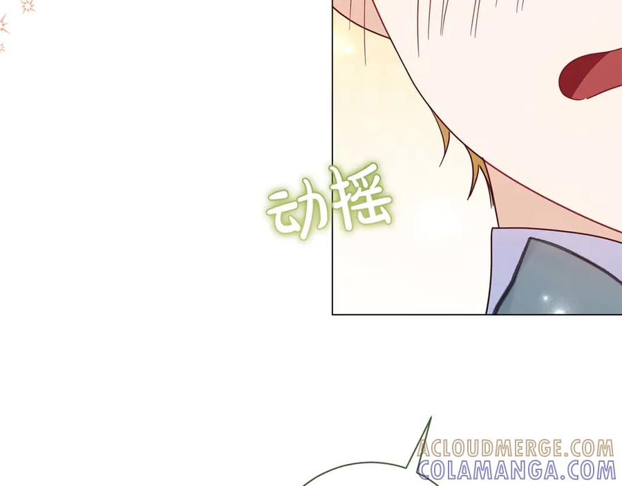 《皇后才不是配角》第38话 想要变得亲近 第113页