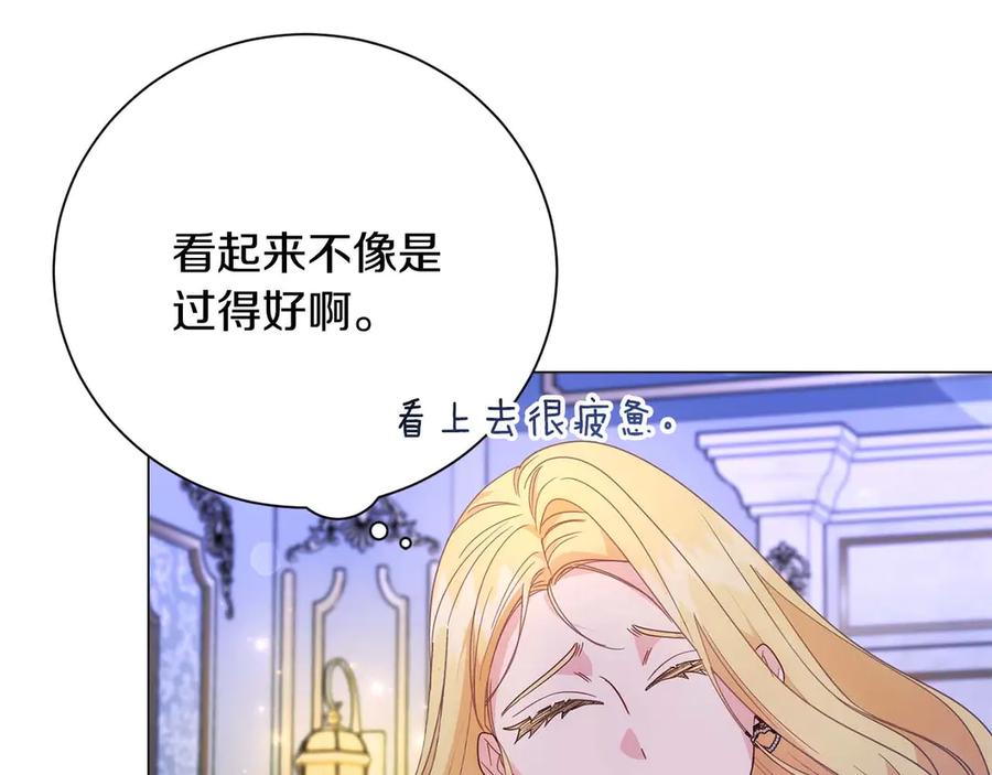 《皇后才不是配角》第38话 想要变得亲近 第52页