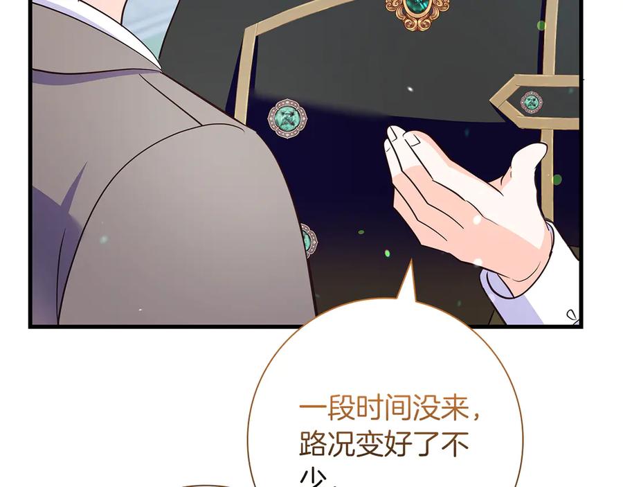 《伯爵大人夜未眠》第38话 被针对的冷漠 第48页
