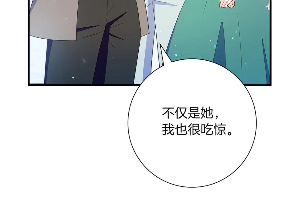 《伯爵大人夜未眠》第38话 被针对的冷漠 第62页