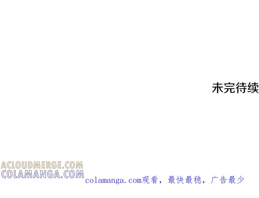 《这个养成游戏有点毒》第36话 新成就 第249页