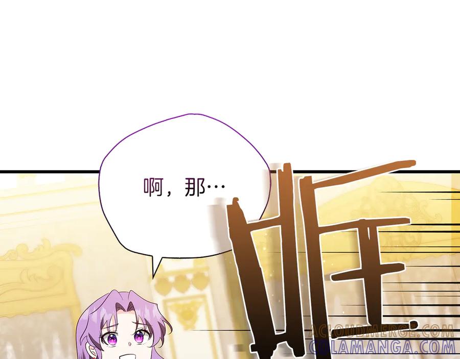 《伯爵大人夜未眠》第38话 被针对的冷漠 第113页