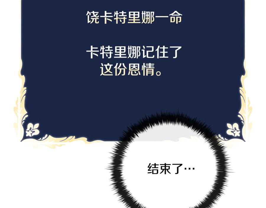《这个养成游戏有点毒》第36话 新成就 第80页
