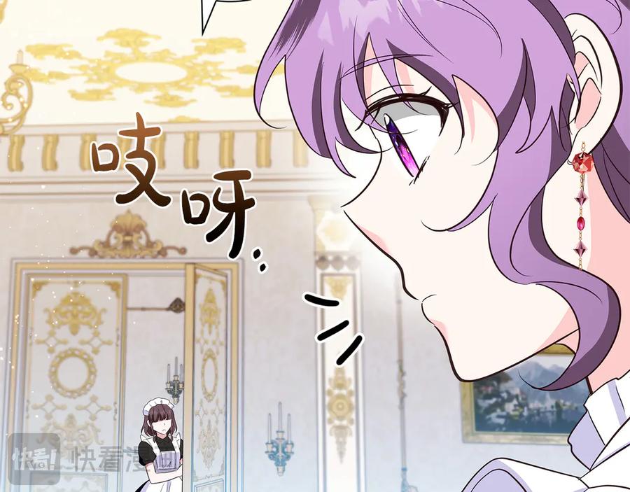 《伯爵大人夜未眠》第38话 被针对的冷漠 第127页