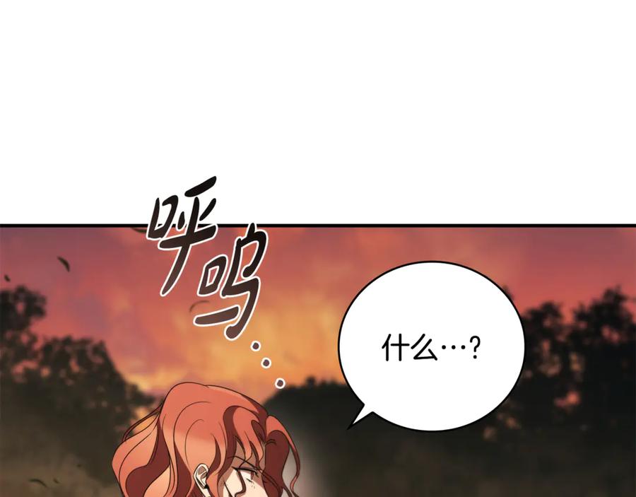 《这个养成游戏有点毒》第36话 新成就 第28页