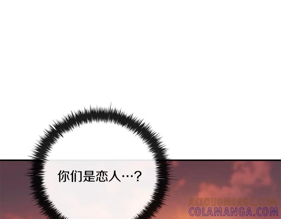 《这个养成游戏有点毒》第36话 新成就 第45页