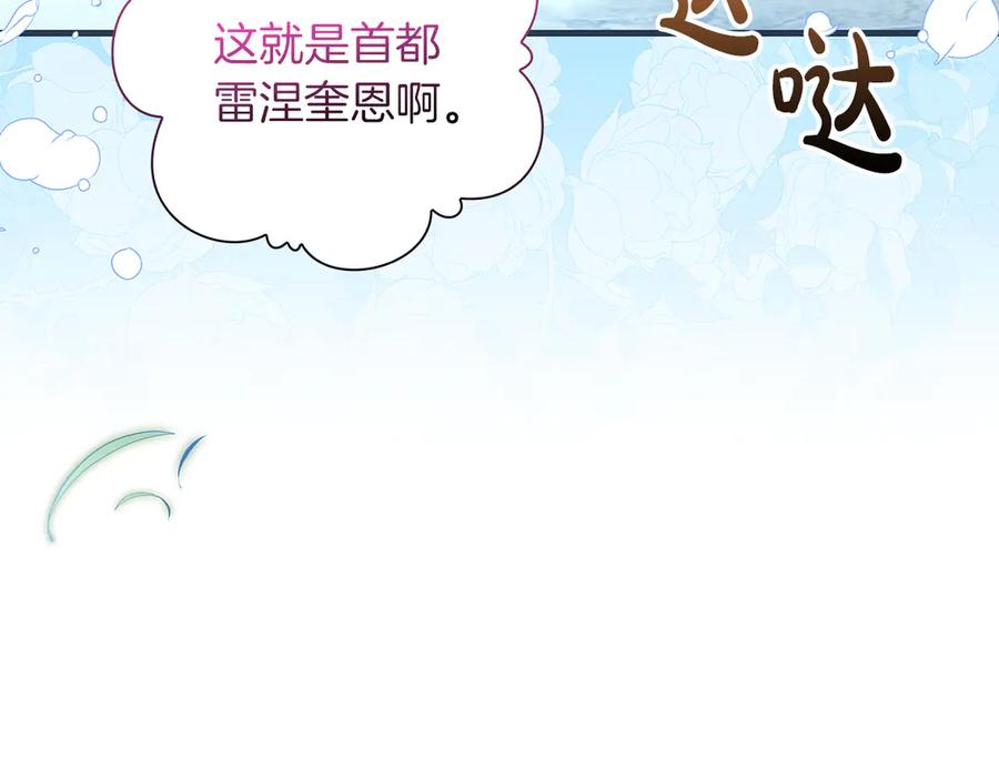 《伯爵大人夜未眠》第38话 被针对的冷漠 第8页