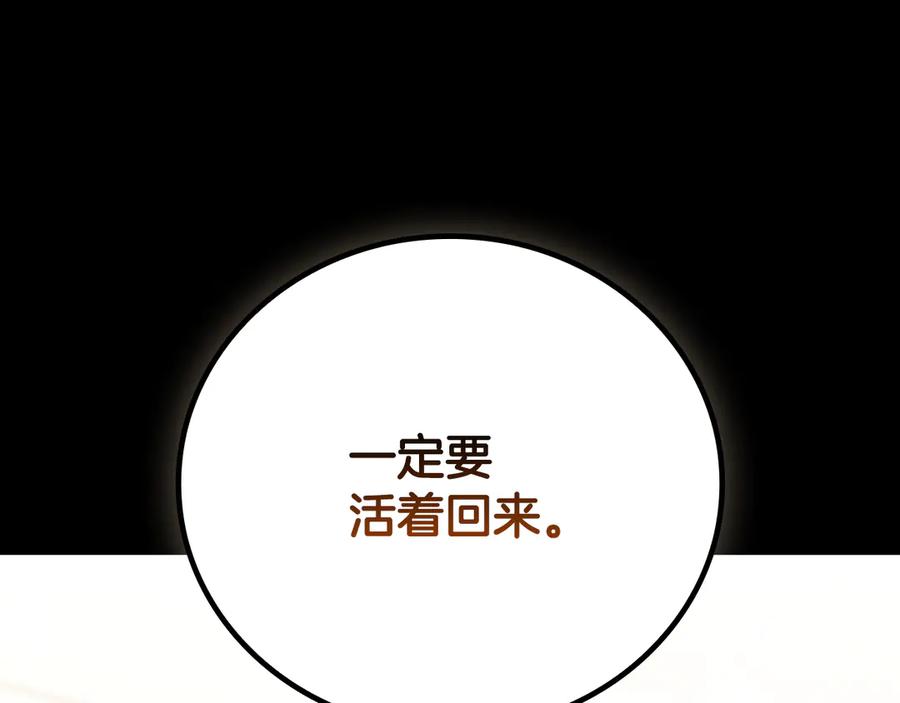 《这个养成游戏有点毒》第36话 新成就 第59页
